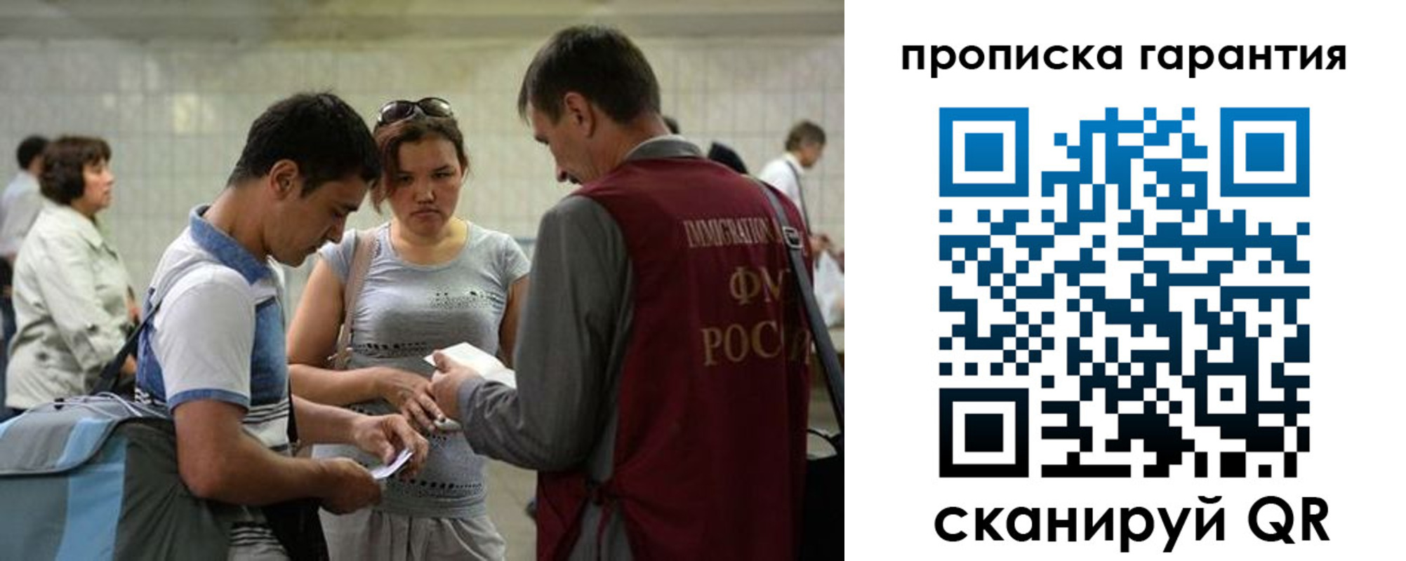 прописка в квартире в Унече