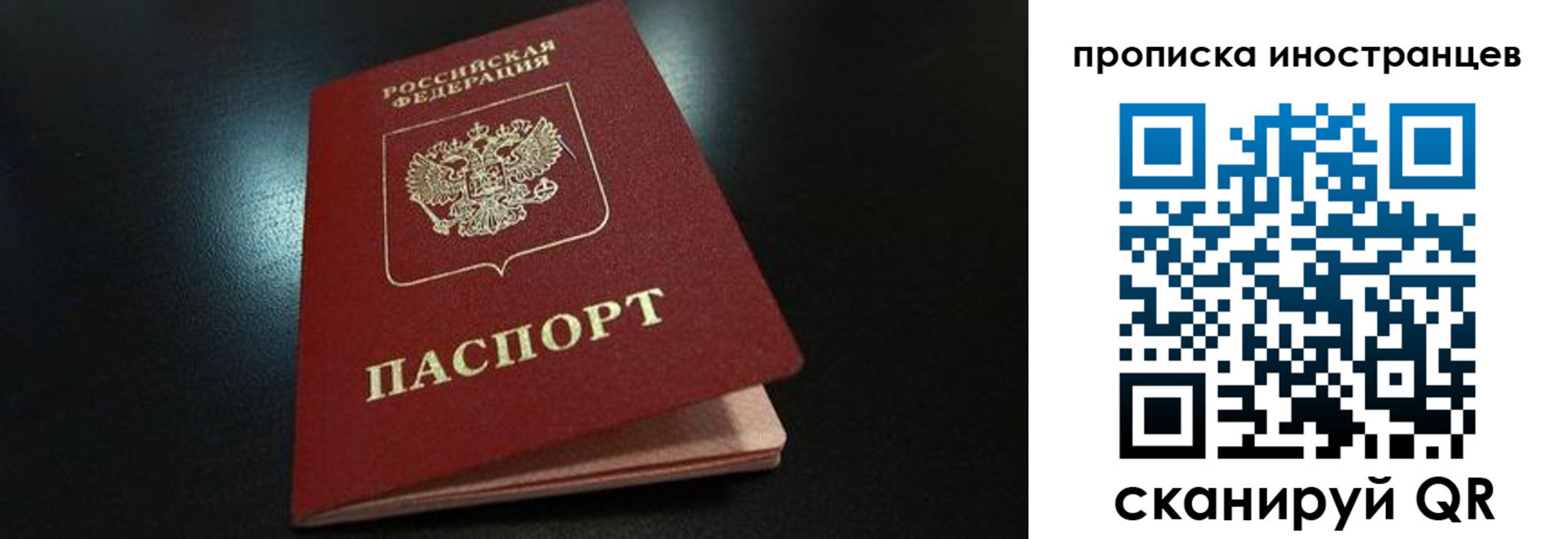 временная регистрация поиск в Унече