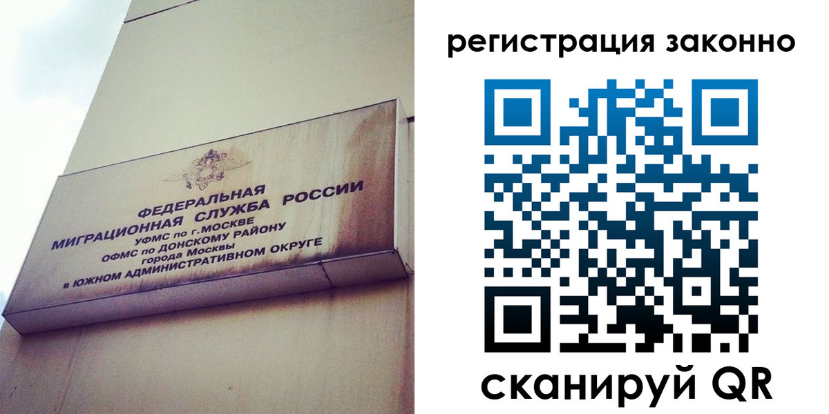 временная регистрация в Унече